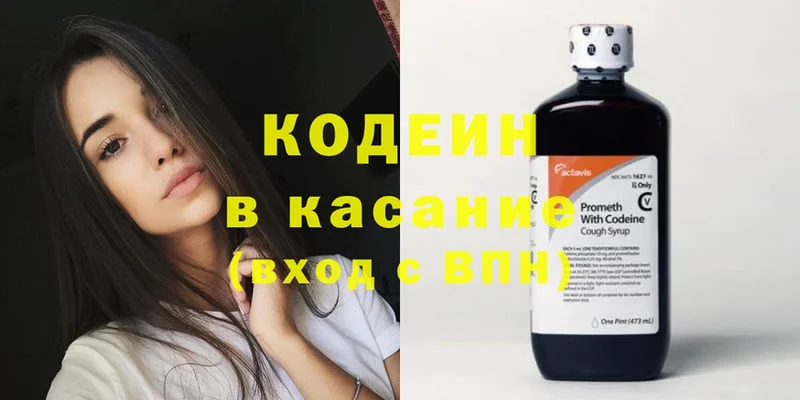 Codein Purple Drank  Нижнеудинск 