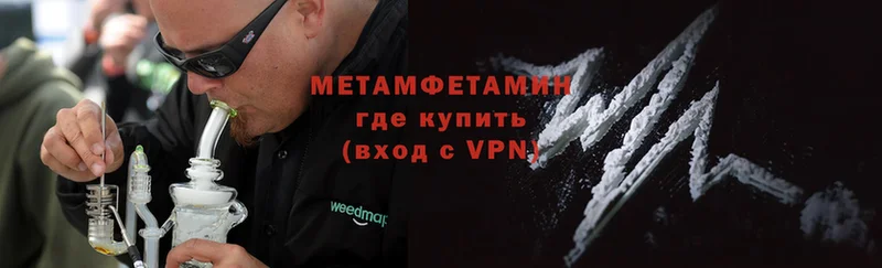 Первитин Methamphetamine  Нижнеудинск 